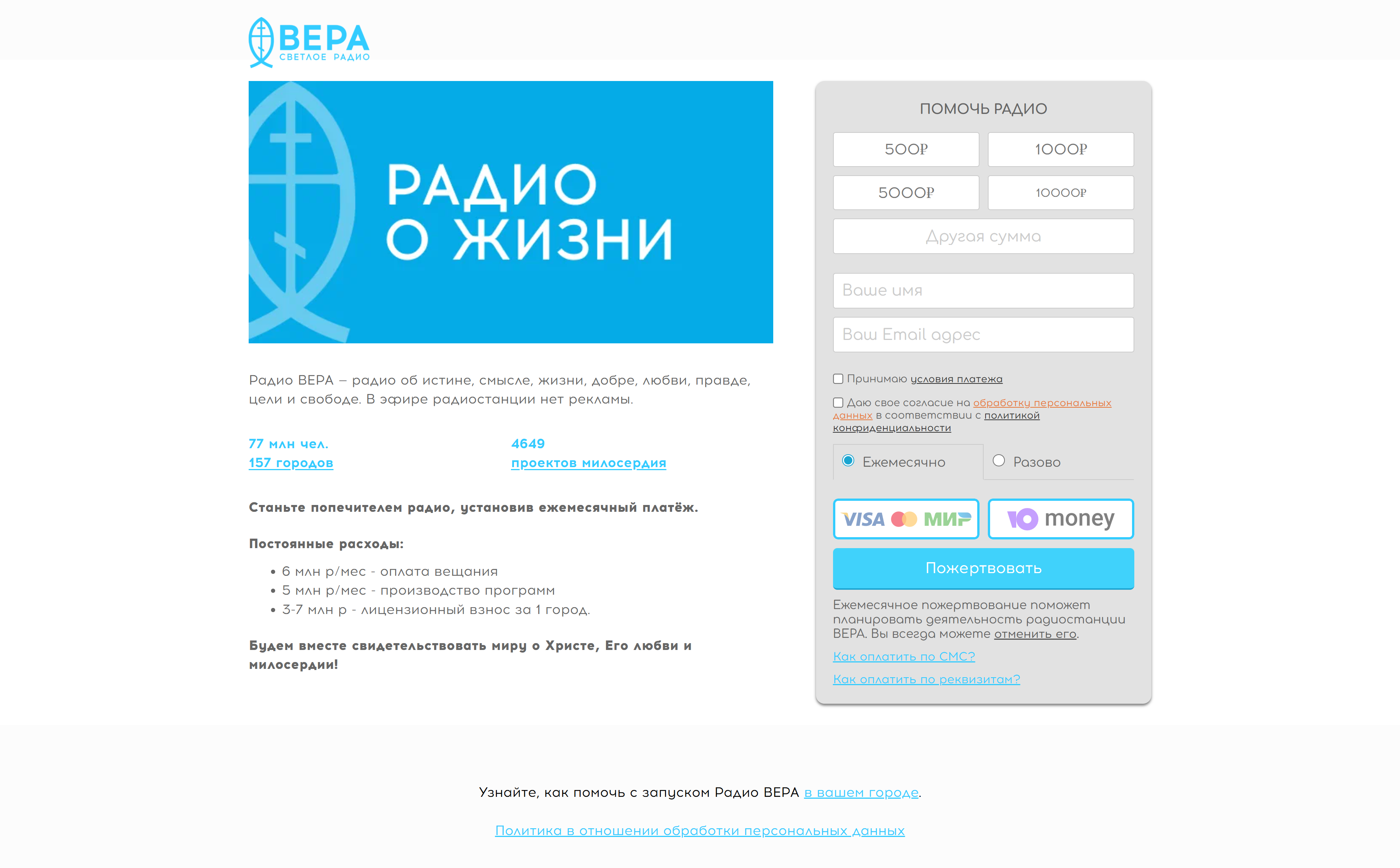 lp-radiovera.ru