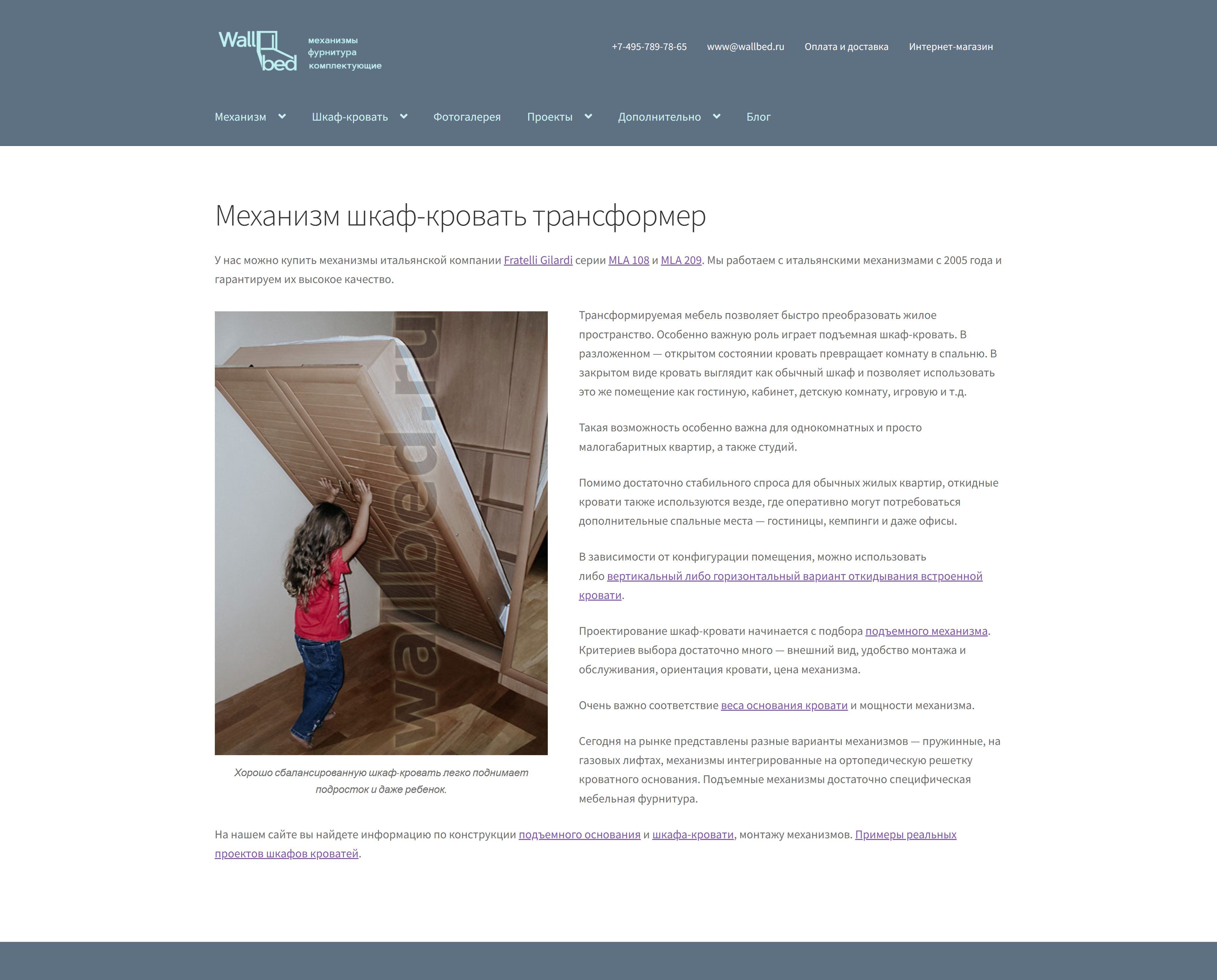 Wallbed.ru
